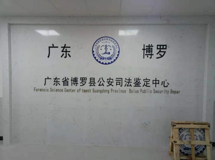 凤阳博罗公安局新建业务技术用房刑侦技术室设施设备采购项目